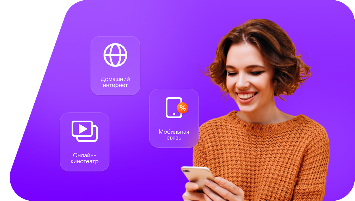 Промо-тарифы Ростелеком в&nbsp;СНТ Кубань